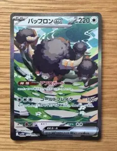 匿名配送 バッフロンex SAR SV11W ホワイトフレア 172/086