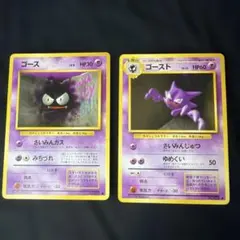旧裏 ゴース ゴースト 進化セット Gastly Haunter Fossil 旧裏 ゴース ゴースト 進化セット Gastly Haunter Fossil - メルカリ
