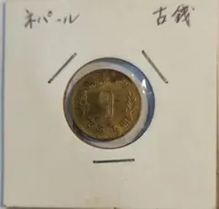 2026年最新】銀貨 ネパールの人気アイテム - メルカリ