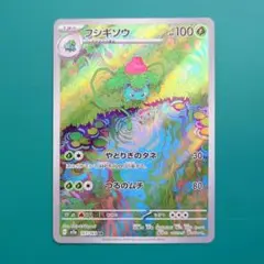 2026年最新】フシギソウ 151の人気アイテム - メルカリ