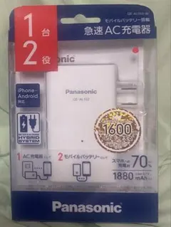 Panasonic モバイルバッテリー QE-AL102 本体　白　ホワイトのサムネイル