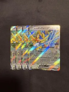 ホップのザシアンEX rr 4枚