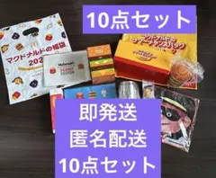10点【新品未使用】マクドナルド サマーチャンスバッグ2025 グッズのみ　福袋