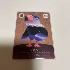 どうぶつの森amiiboカード 第5弾 シオン