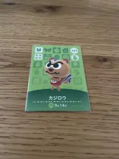 【カジロウ・匿名配送】あつまれどうぶつの森 amiiboカード 239