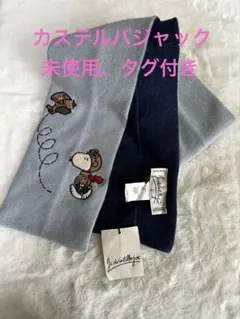 カステルバジャック