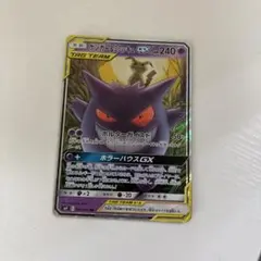 2026年最新】ゲンガー&ミミッキュgx rr sm9の人気アイテム - メルカリ