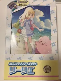 リーリエ コレクションファイルセット ポケモンカード 新品未開封