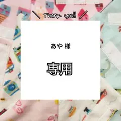 1458 二重おりこうタオルエプロン 女の子用3枚セット