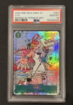 【PSA10】 ウタ コミパラ ヒロインズエディション ワンピースカード