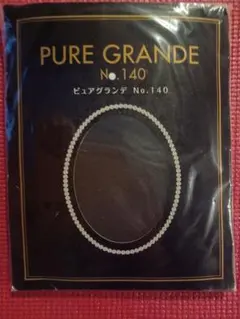 2026年最新】ピュアグランデの人気アイテム - メルカリ