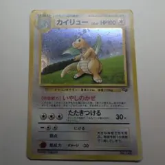 2026年最新】ポケモンgb カイリューの人気アイテム - メルカリ
