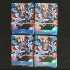 ワンピースカード バギー 最強ジャンプ プロモ 4枚