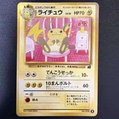 ライチュウ イントロパック 旧裏No.26 ③ フシギダネマーク - メルカリ