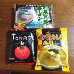 ご当地　袋麺　3袋セット　利尻昆布ラーメン　味噌カレー牛乳ラーメン　トマト麺のサムネイル