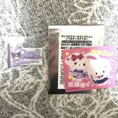 【本日限定出品】サンリオショップ特典