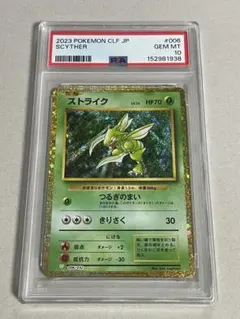 ARS10】ポケモンカード 旧裏 R団のストライク 渦巻きホロ 全面ホロ