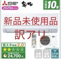 三菱電機 エアコン 10畳 MSZ-GE2825-W 2025年 霧ヶ峰GEのサムネイル