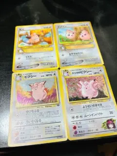 ピッピ、ピクシー 、ポケモンカード旧裏 渦巻きホロ - メルカリ