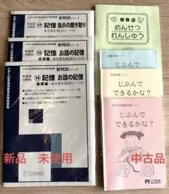 2026年最新】小学校受験 の人気アイテム - メルカリ