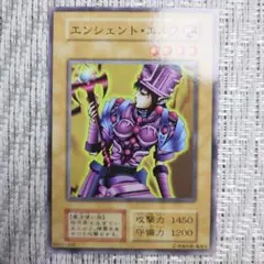 世界に4枚 PSA10 遊戯王 エンシェント・エルフ スタジオダイス版 世界に4枚 PSA10 遊戯王 エンシェント・エルフ スタジオダイス版