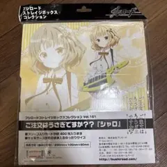 りゅうおうのおしごと ブシロードストレイジボックス Vol.238 Part.2
