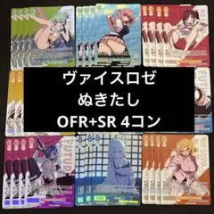 ヴァイスシュヴァルツロゼ ぬきたし RR以下4コン - メルカリ