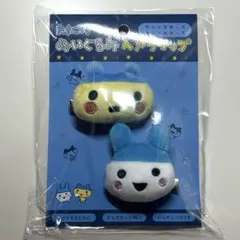 たまごっち ぬいぐるみ ヘアクリップ ヘアピン やんぐまめっち やんぐみみっち