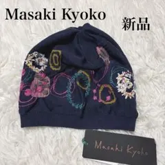 2026年最新】Masaki Kyoko 帽子の人気アイテム - メルカリ