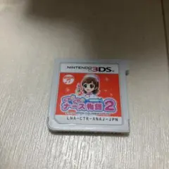 Nintendo 3ds ピカピカナース物語2 E