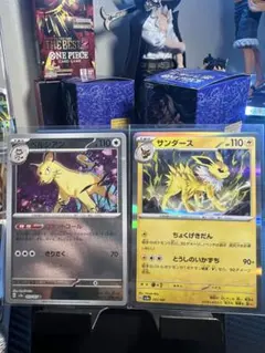 ペルシアンとサンダース 110HP セット