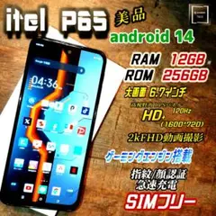 シムフリー itel P65 12G※/256G OS14 ips 120Hz