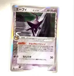 美品】エーフィ δ-デルタ種☆PCG拡張パック ホロンの研究塔 049/086