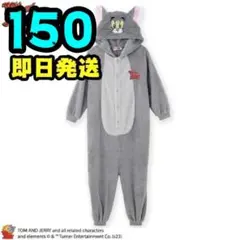 【新品】トムとジェリー　着ぐるみ　150　トム　ハロウィン　なりきり