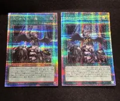 遊戯王　禁じられた一滴　25thシークレット　クオシク　2枚セット