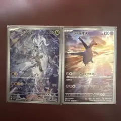 ポケモンカードラティオス&Nのレシラム