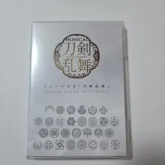 ミュージカル刀剣乱舞DVD