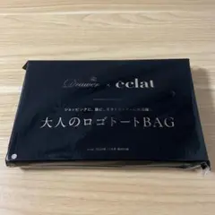 エクラ2026年10月号付録Drawer × éclat 大人のロゴトートBAG