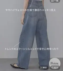 A part by Apb コクーンデニムパンツ ブルーのサムネイル