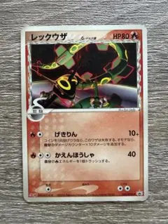 2026年最新】レックウザ δの人気アイテム - メルカリ
