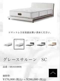 Simmons シングルベッドフレーム ホワイト　シモンズのサムネイル