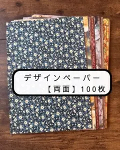 デザインペーパー おすそ分け 100枚 A4 季節柄入り - メルカリ