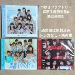 Juice=Juice つばきファクトリー CDセット B