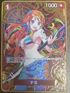 ナミ ストレージBOXパラレル