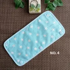 水筒肩紐カバー【４】星柄ハンドメイド