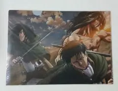 進撃の巨人　エレン　ミカサ　リヴァイ　A4　クリアファイル　新品　未開封