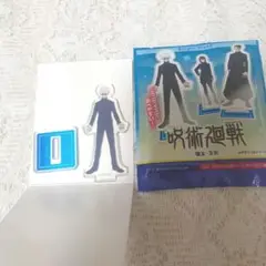 呪術廻戦 懐玉 玉折 ダイソー DAISO 五条悟 アクリルスタンド