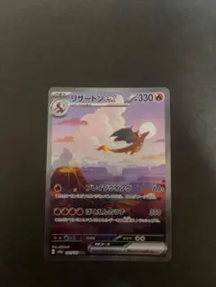 キ*ン様 リザードンex sar SV2a ポケモンカード151 PSA7 - メルカリ