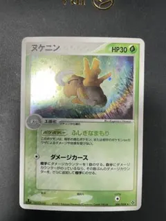 PSA9】ヌケニン 天空の覇者 - メルカリ