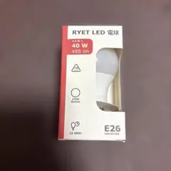 RYET LED 電球　40w IKEA